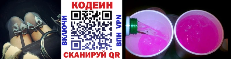 Кодеиновый сироп Lean Purple Drank  Богучар 