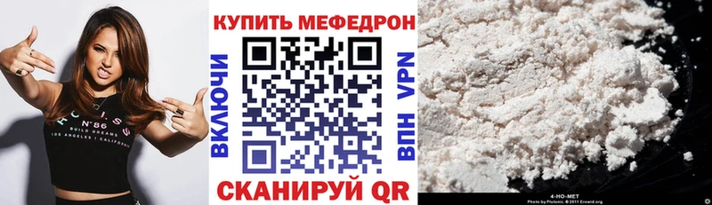 МЕФ кристаллы  MEGA онион  Богучар 